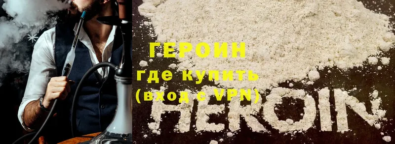 продажа наркотиков  нарко площадка Telegram  ГЕРОИН Heroin  Южа 